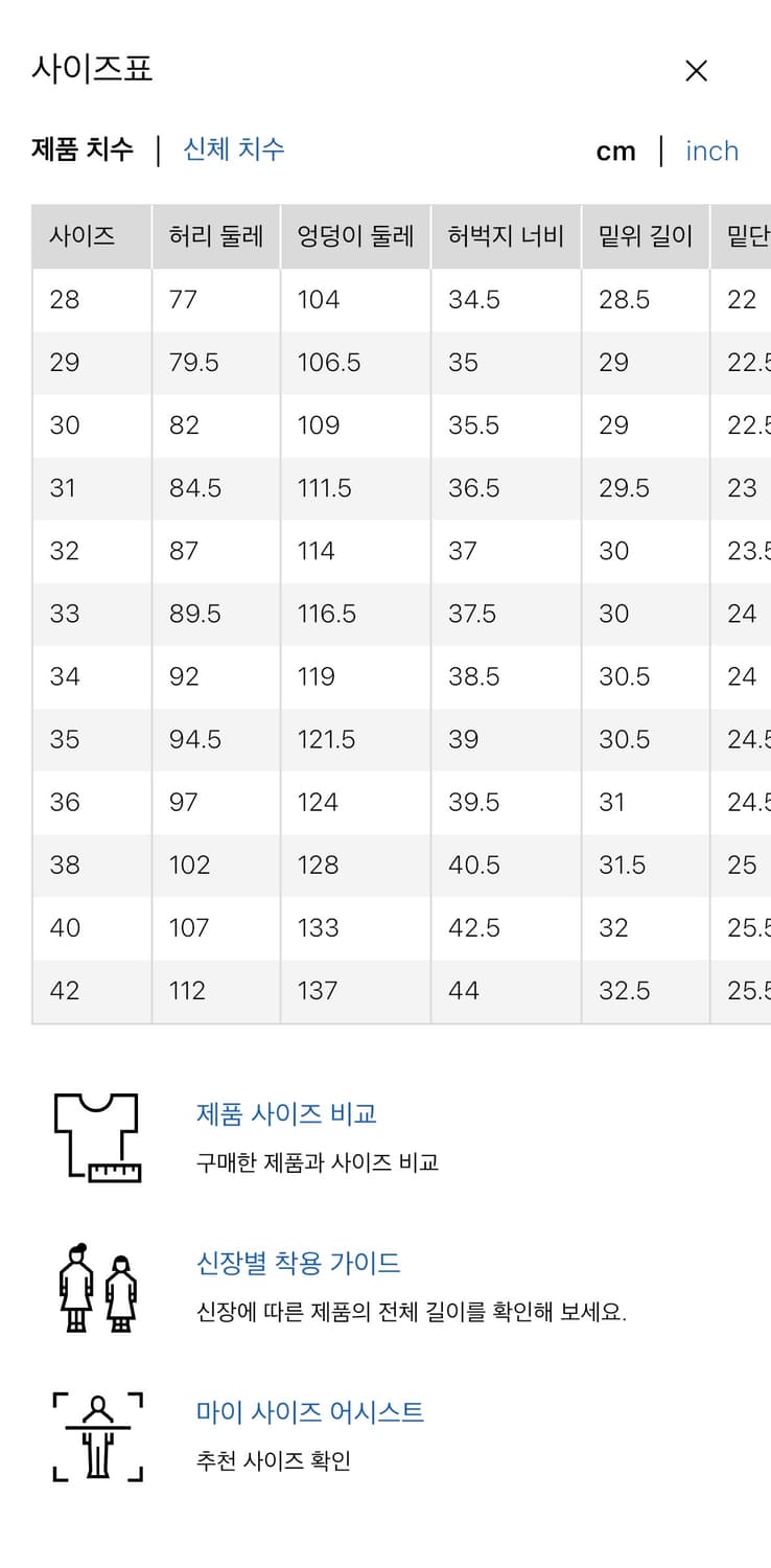 (새상품) 유니클로 배기진 62블루 32 데님 팬츠 상품이미지2