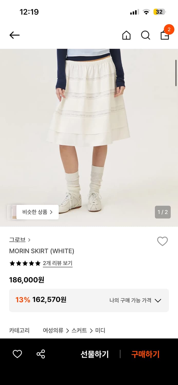 그로브 MORIN SKIRT(새상품) 상품이미지1