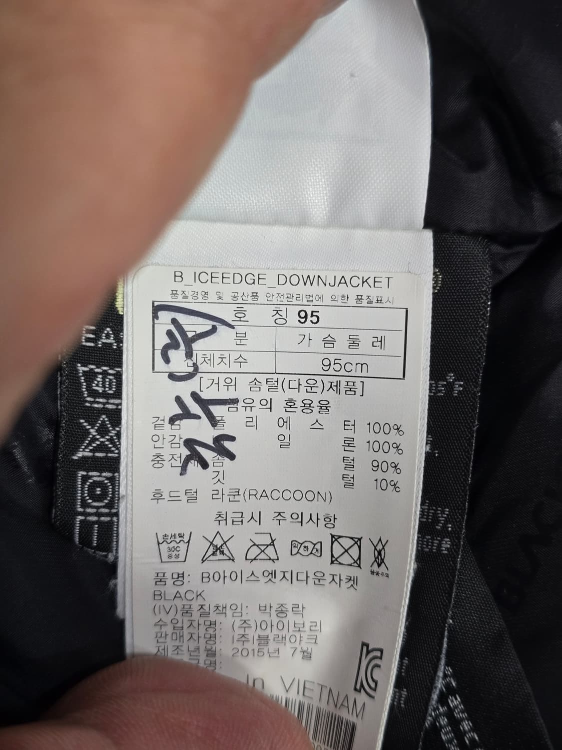 블랙야크 고어텍스 블랙 패딩 자켓 95 상품이미지6