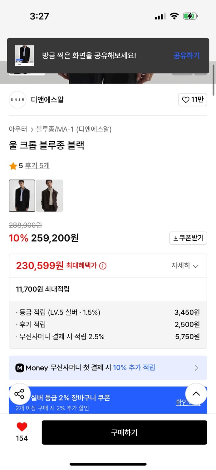 DNSR 울 크롭 블루종 블랙 L 상품이미지2