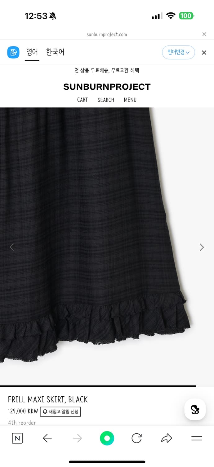 썬번프로젝트 프릴 맥시 스커트 상품이미지2