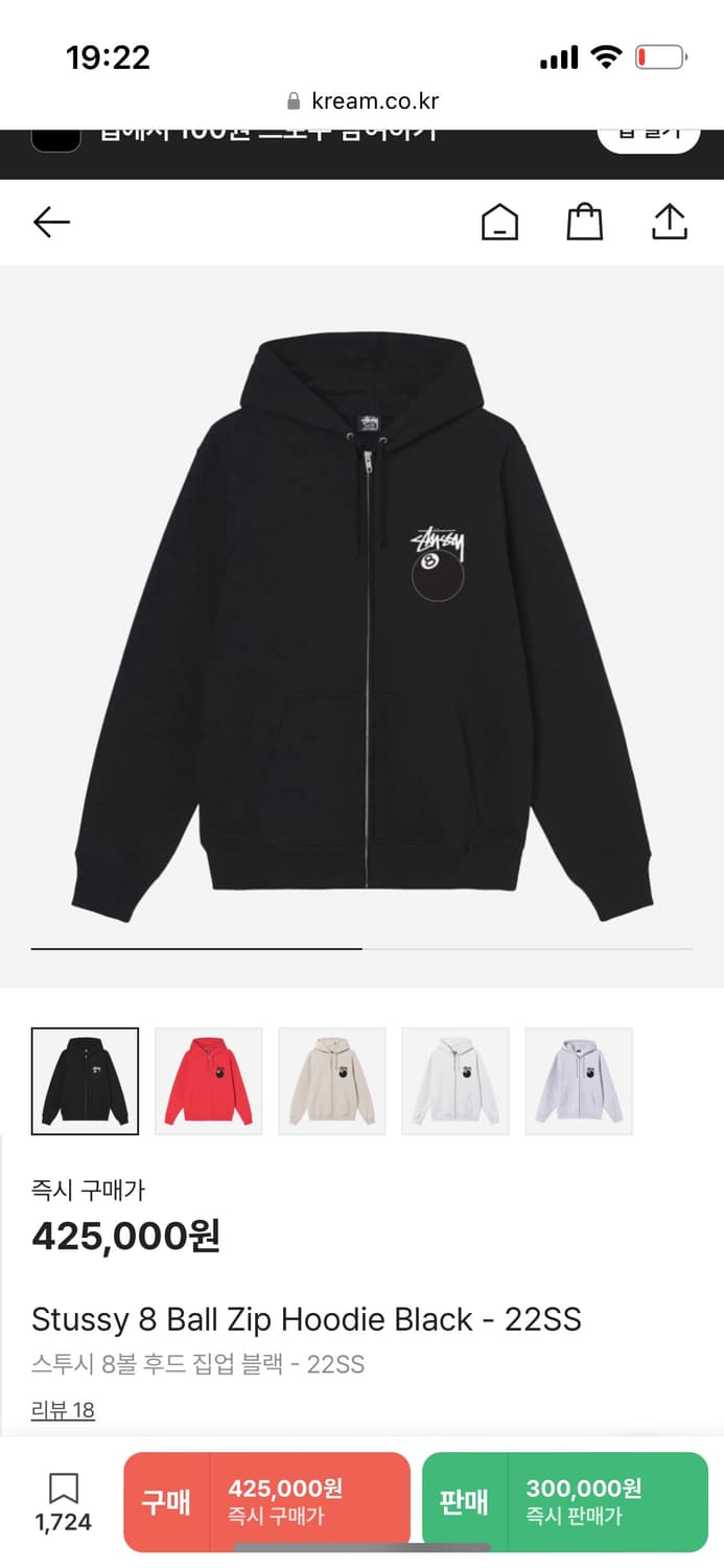 스투시 에잇볼 후드집업 블랙 S 상품이미지1