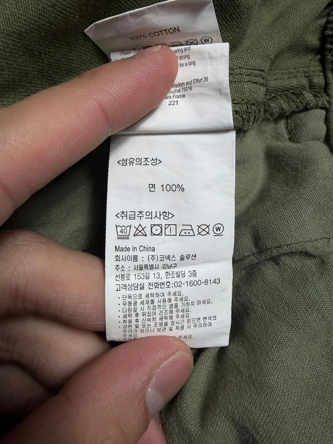 그라미치 피그먼트 루즈 테이퍼드 코튼 팬츠 R1611 상품이미지8