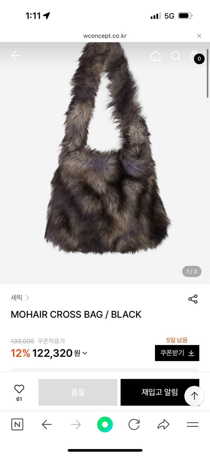 세릭 모헤어 크로스백 상품이미지1