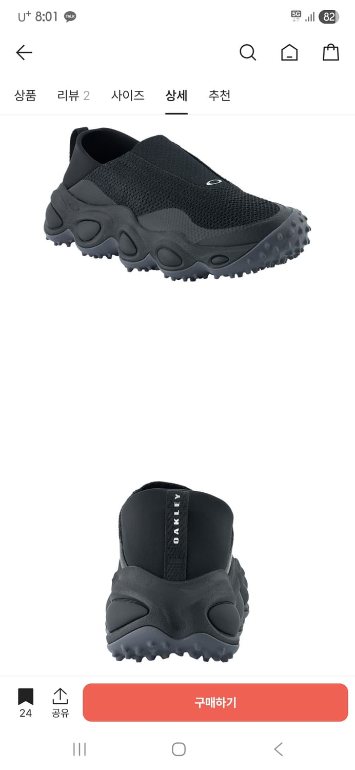 오클리 26ss 신상 신발 급처 택포 상품이미지4