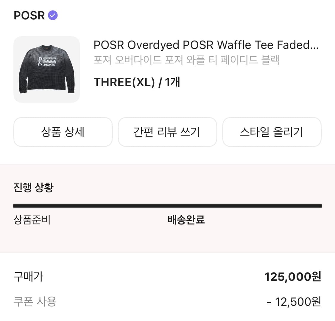 포져 오버다이드 와플 티 페이디드 블랙 XL 상품이미지2