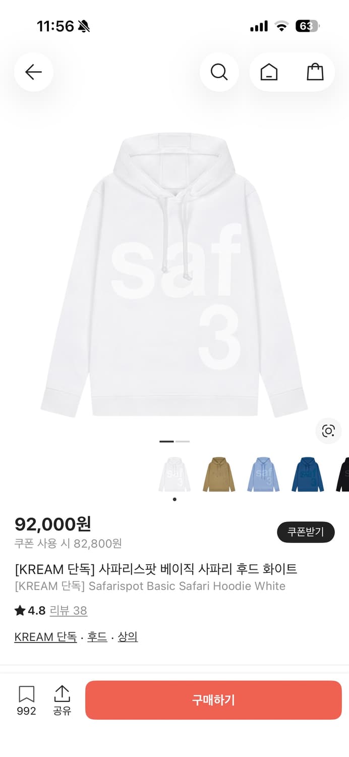 사파리스팟 후드티 0 상품이미지1