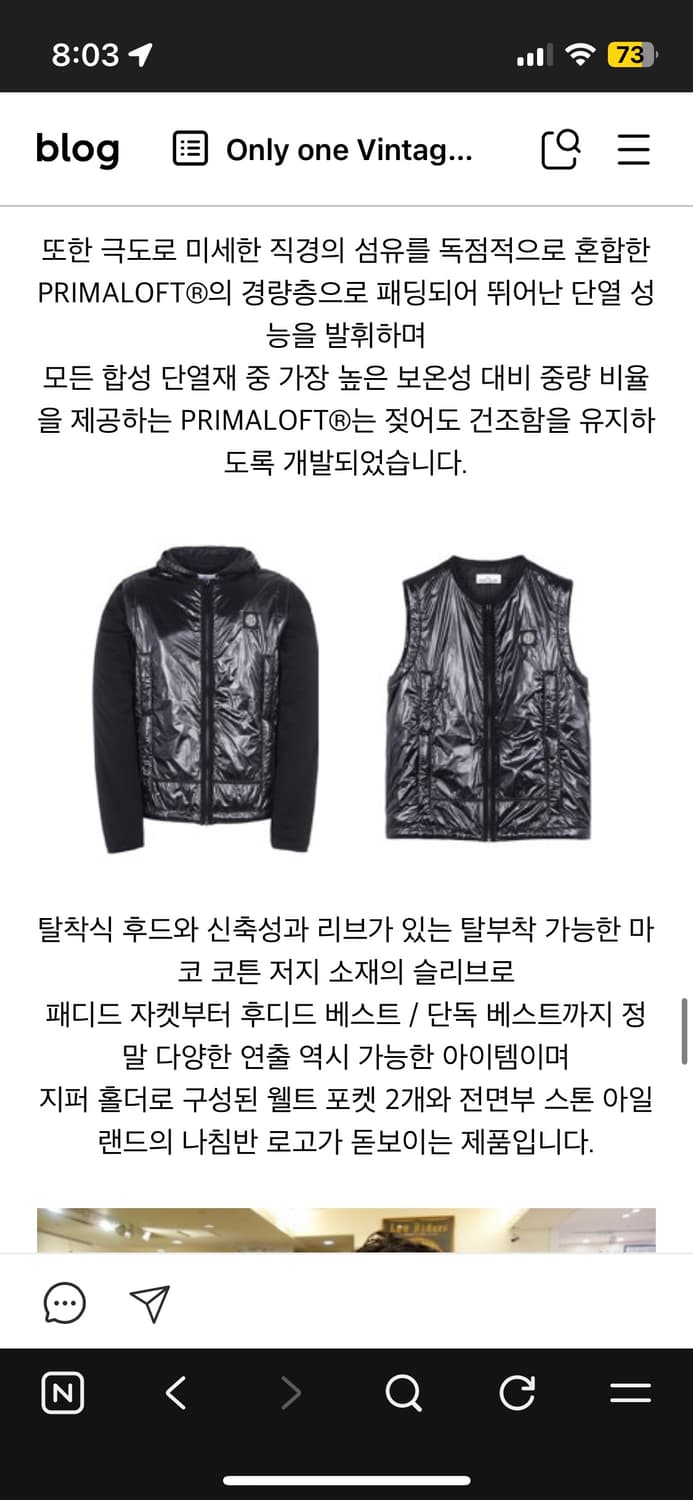 스톤아일랜드 유광 점퍼 자켓 XL 상품이미지6