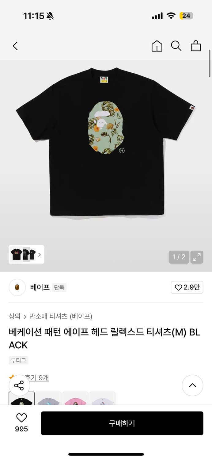 베이프 반팔  상품이미지1
