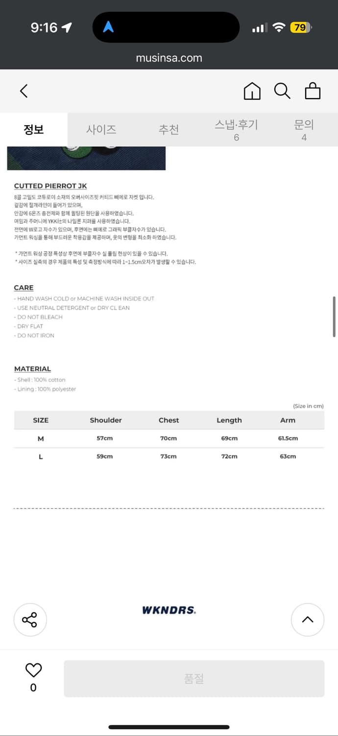 위캔더스 WKDRS CUTTED PIERROT JK 삐에로 코듀로이 자켓 상품이미지4
