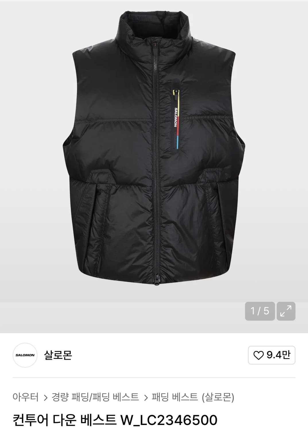 살로몬 패딩조끼 상품이미지1