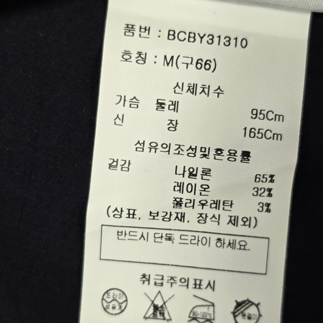 1656 블랙 박춘무 BLACK PARKCHOONMOO 블랙 자켓 M 상품이미지9