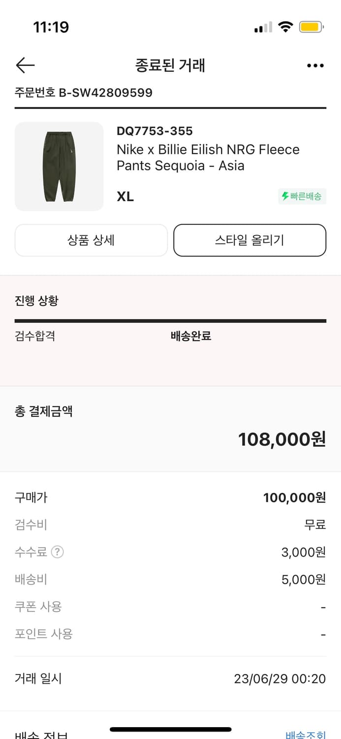 나이키 빌리아일리스 콜라보 바지 상품이미지4