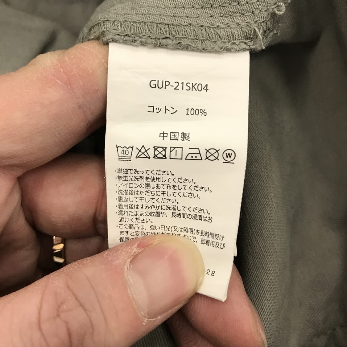 그라미치 9부 벨티드 워크팬츠 [M] 상품이미지6