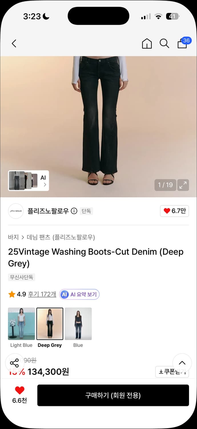 플리즈노팔로우 빈티지 워싱 부츠컷 데님 딥그레이 S  상품이미지2