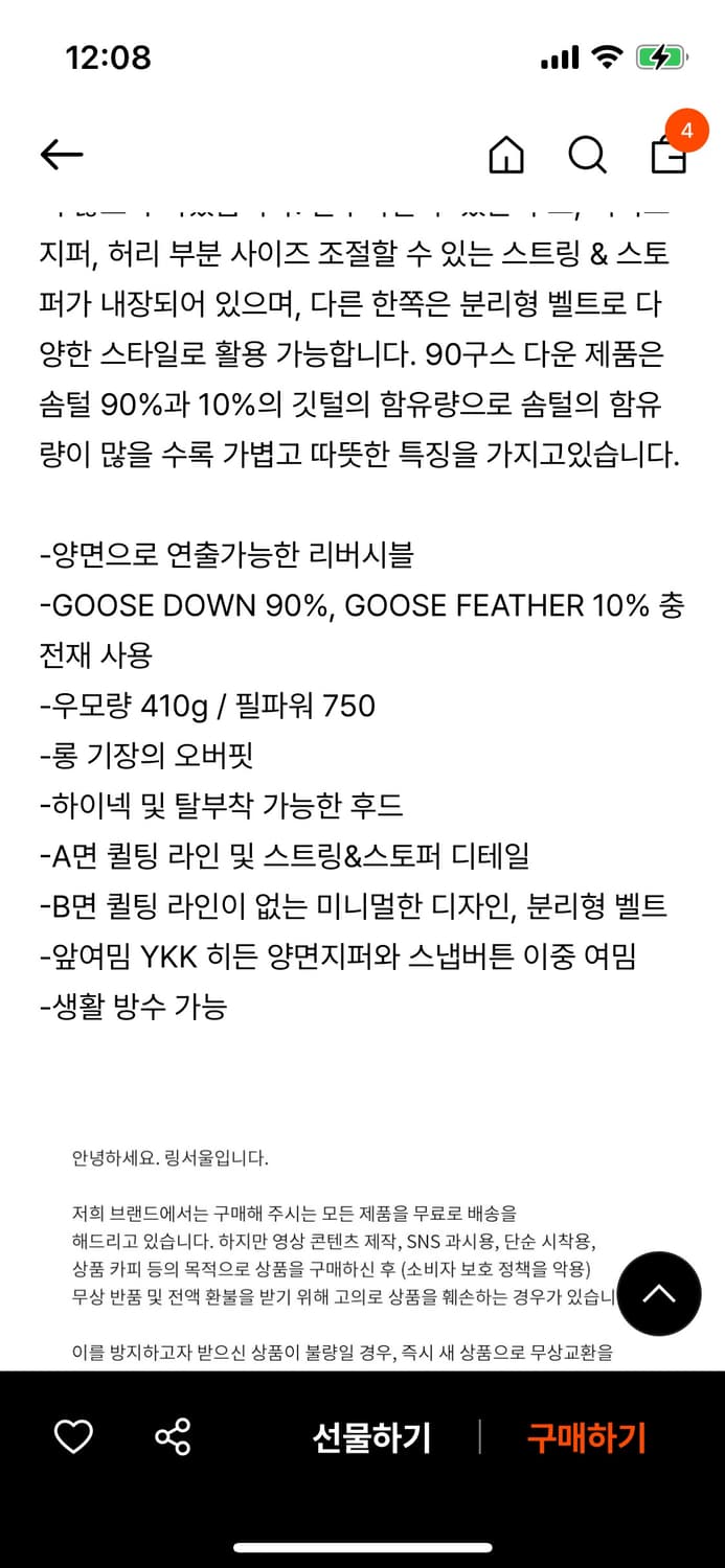 [실착1] 링서울 리버시블 구스다운 롱패딩 상품이미지10