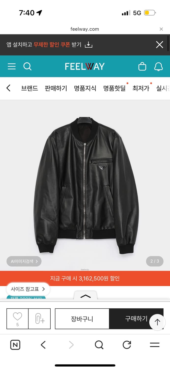 프라다 남성자켓 상품이미지1