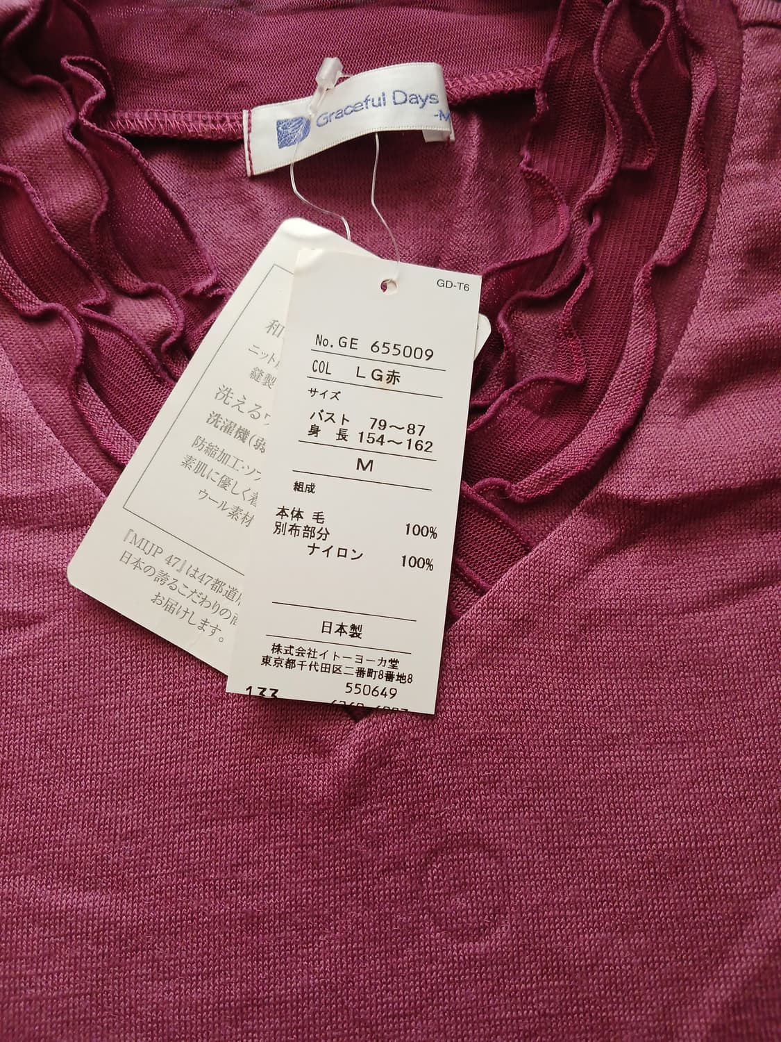 모리걸  목 레이스 퍼플 티 상품이미지2