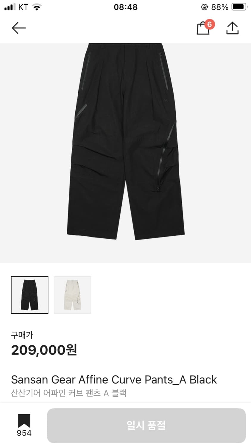 (구매)2 산산기어 어파인 커브팬츠a구매원합니다 상품이미지1