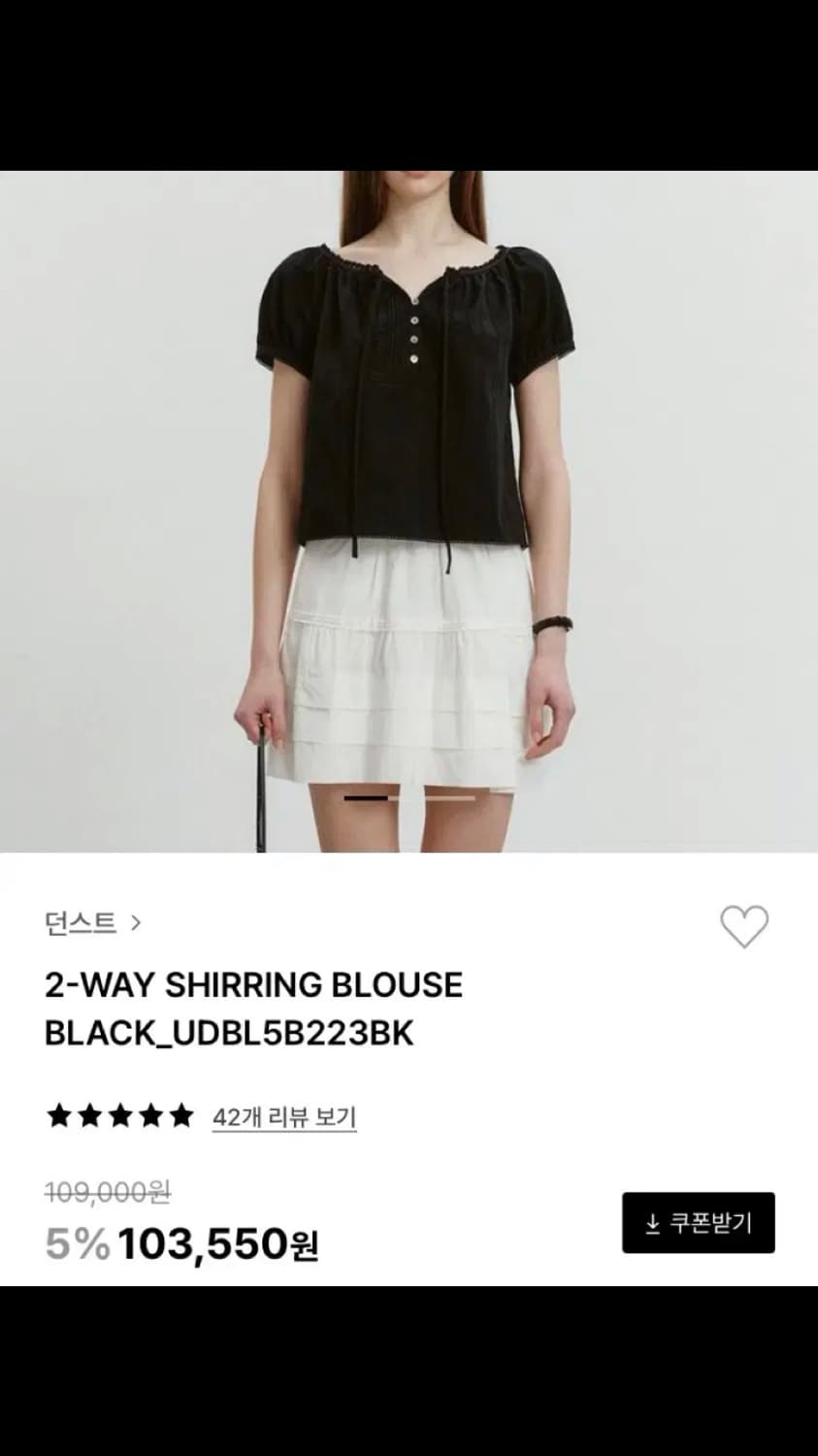 던스트 블라우스 2-WAY SHIRRING BLOUSE BLACK S 상품이미지1