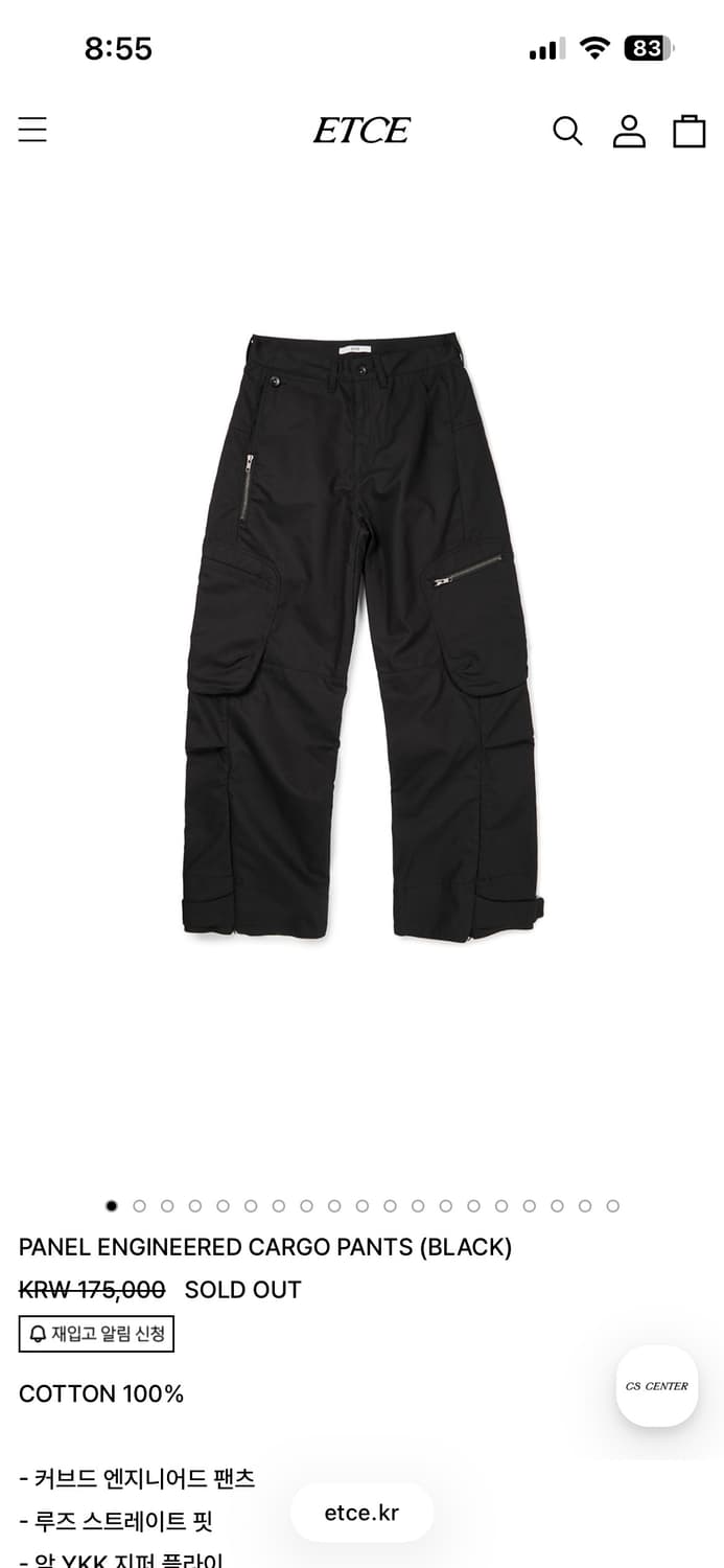 etce 판넬 엔지니어드 카고팬츠 상품이미지1