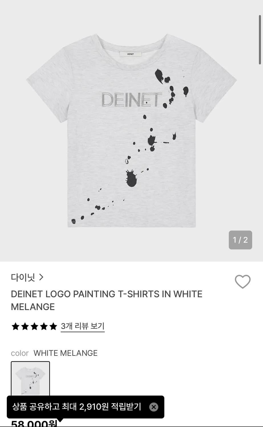 다이닛 logo painting t-shirts (화이트멜란지) 상품이미지1