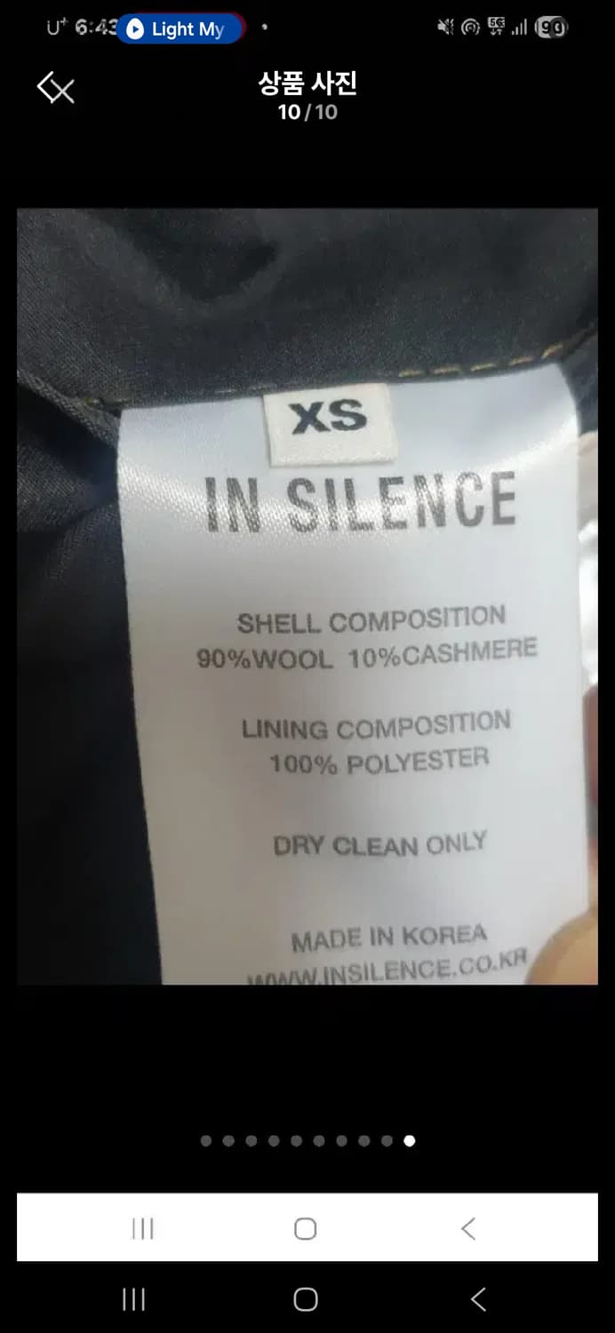 인사일런스 캐시미어 코트 95 상품이미지10