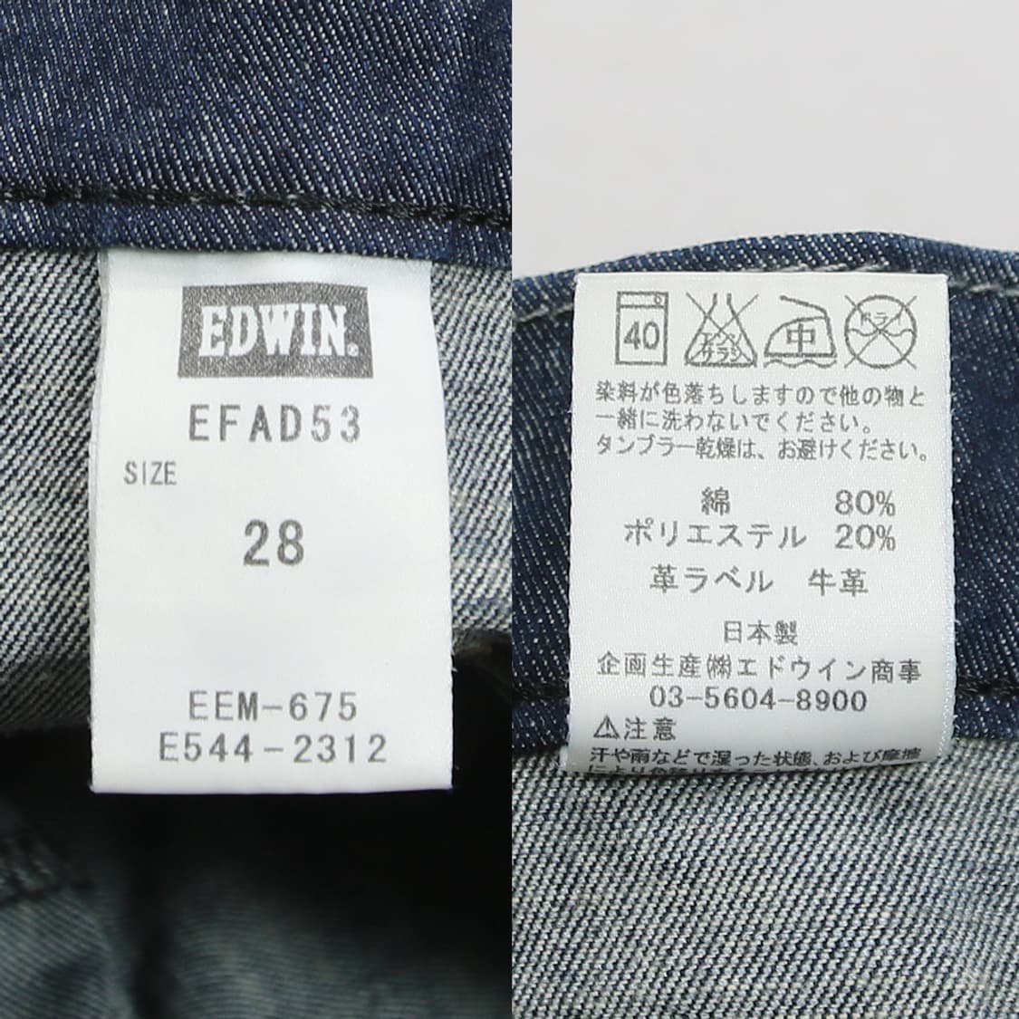 (착용컷) EDWIN E-FUNCTION 데님 팬츠 (남성용 31.5) 상품이미지6