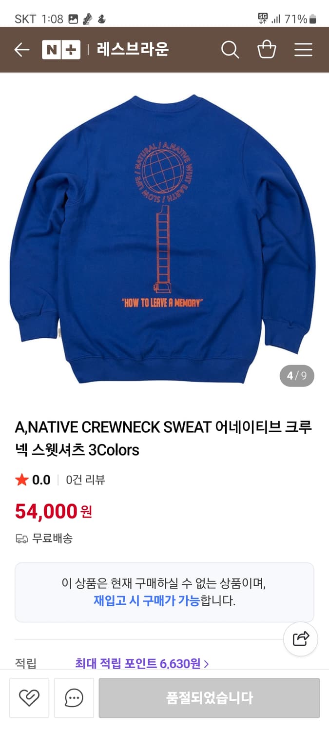 어네이티브 맨투맨 상품이미지5