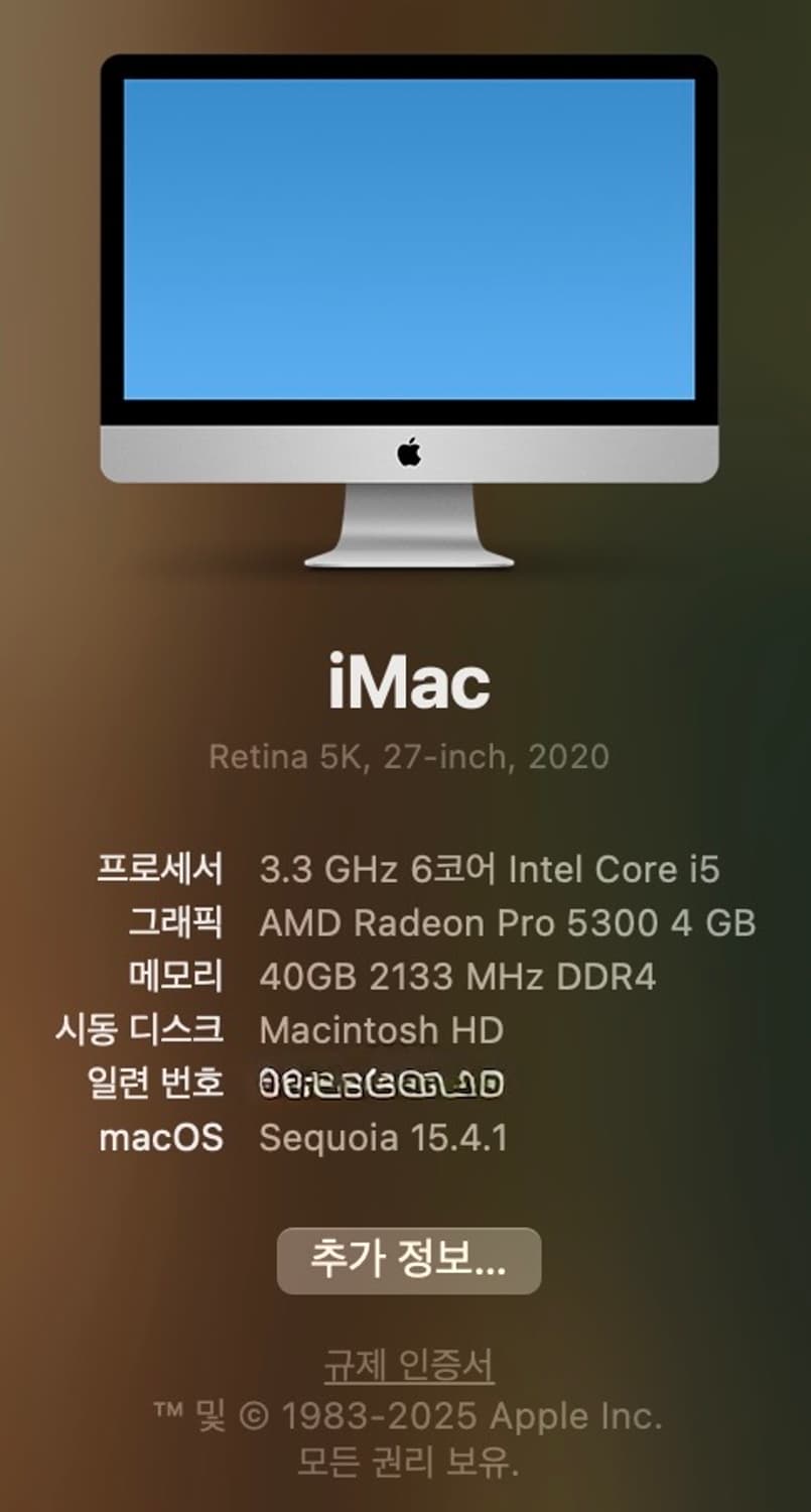 아이맥 2020 급처합니다 상품이미지1