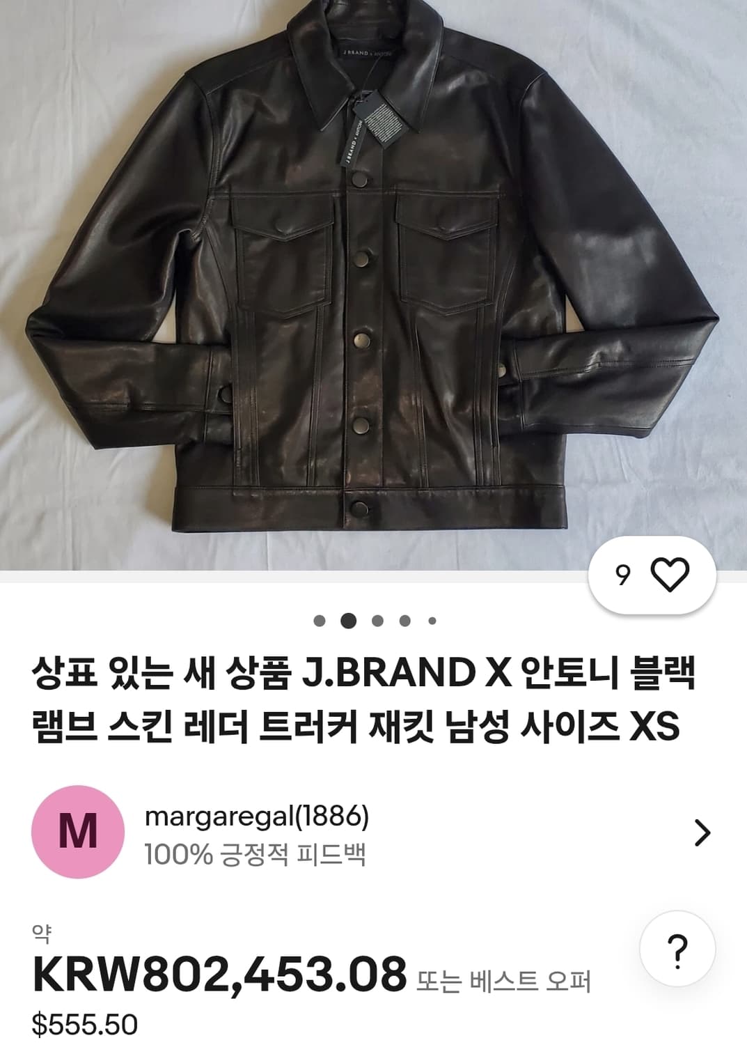 (택포) J.BRAND X 안토니 양가죽 트러커 자켓 100 B397 상품이미지2