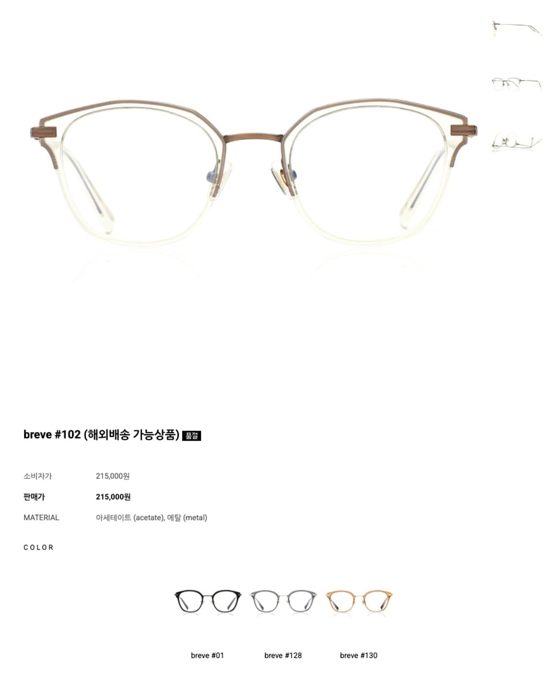 스테판 크리스티앙 투명테 안경 상품이미지6