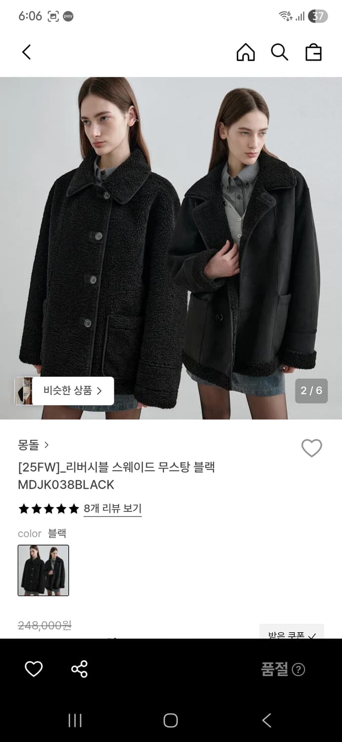 몽돌 리버시블 무스탕 블랙 상품이미지1