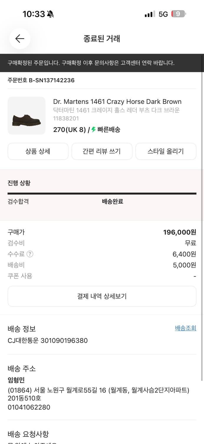 닥터마틴1461 크레이지호스 270 상품이미지4