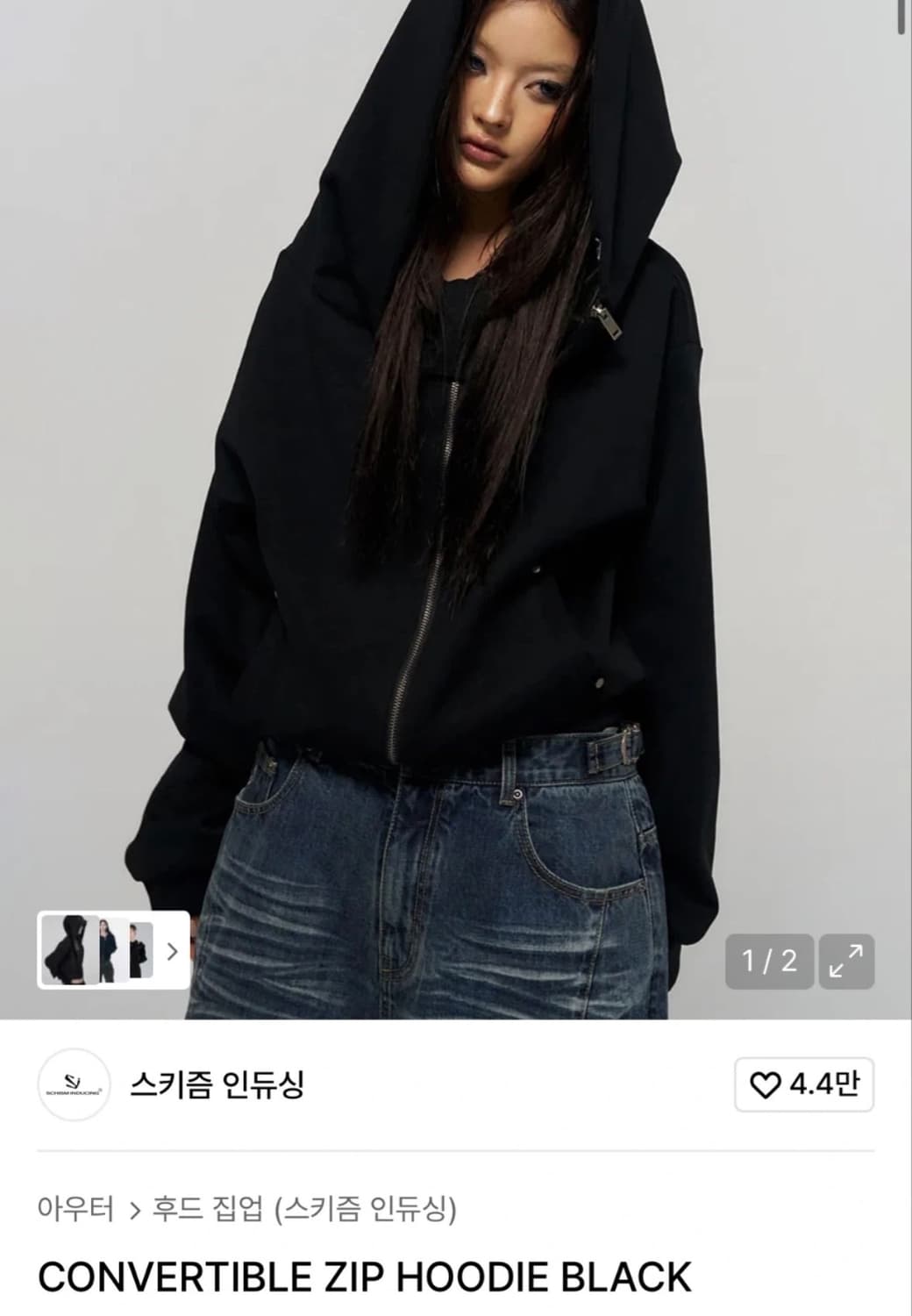 스키즘인듀싱 후드집업 상품이미지2