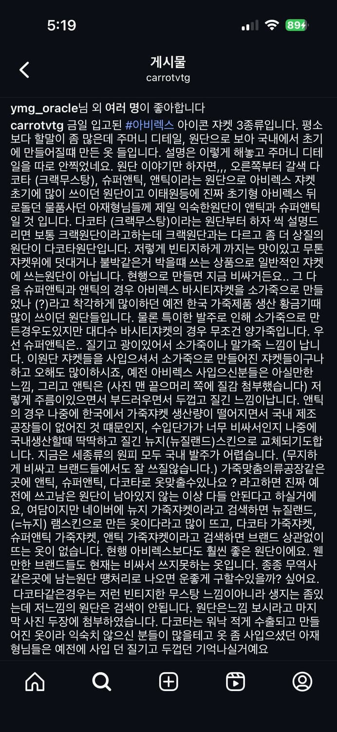 아비렉스 다코타 크랙무스탕 xxl  바시티 스타디움 상품이미지5