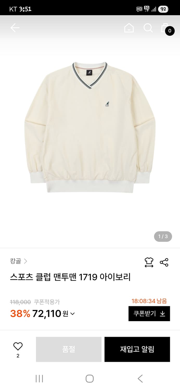 캉골 스포츠 클럽 우븐 경량 맨투맨 M 상품이미지7