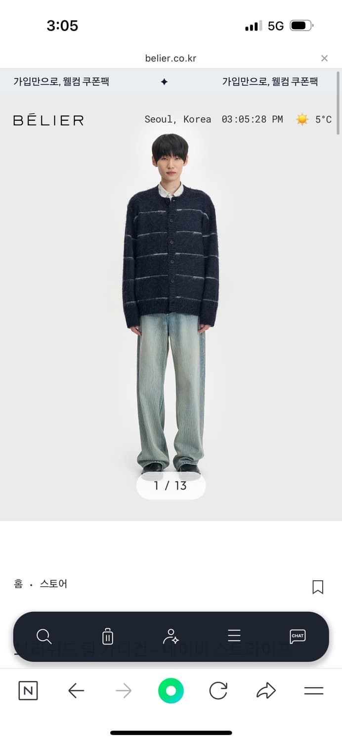 벨리에 네이비 스트라이프 가디건 상품이미지1