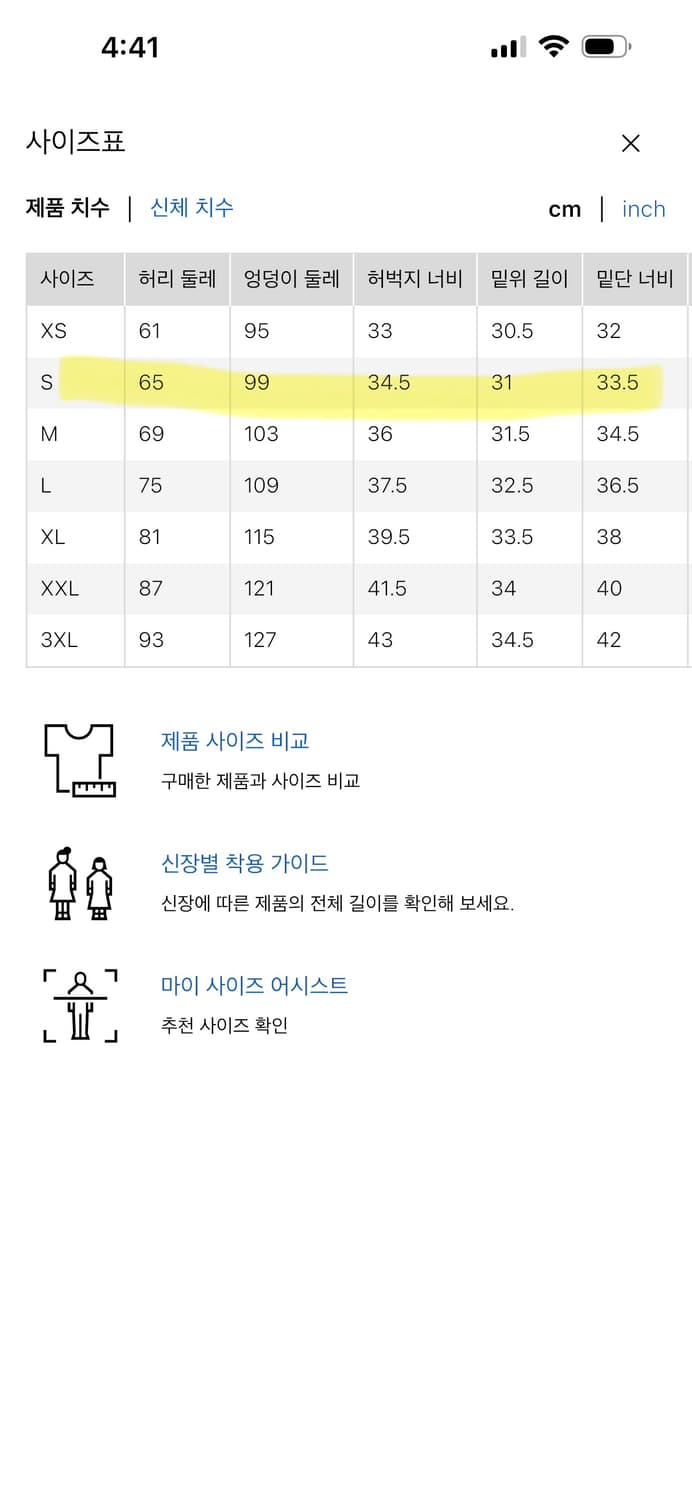유니클로 린넨 쇼츠 오프화이트 S (55추천)    상품이미지2