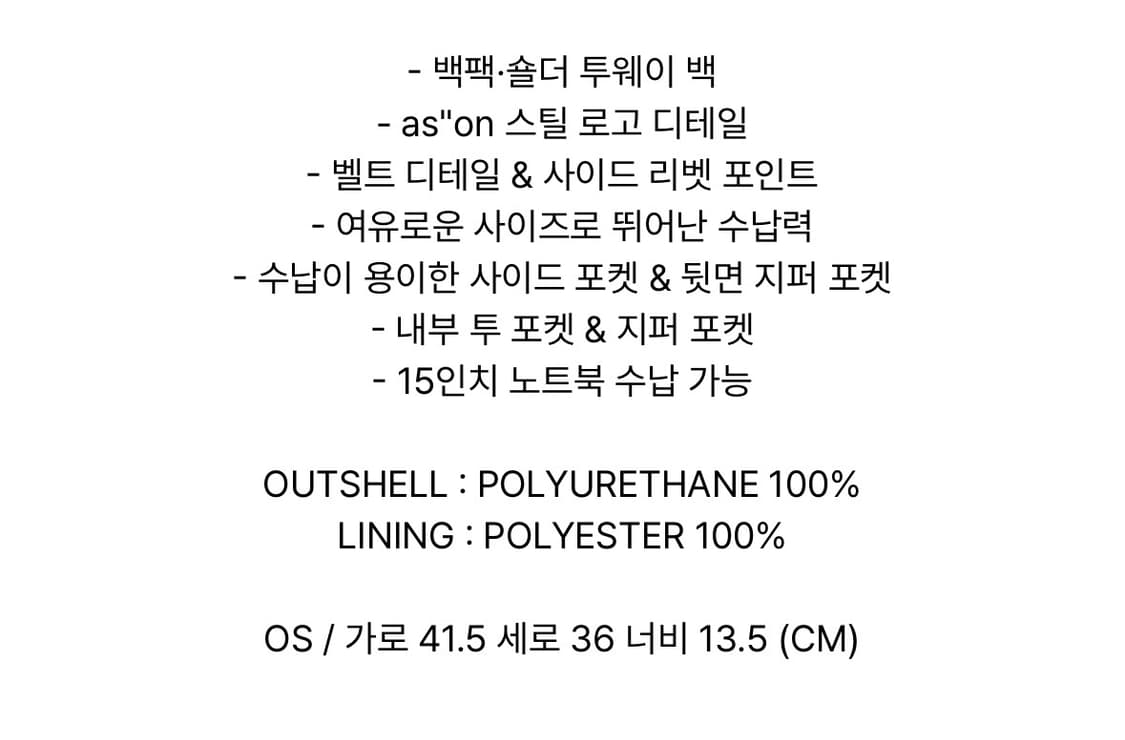 애즈온 DAY DUAL BAG / 데이 듀얼백 블랙 상품이미지4