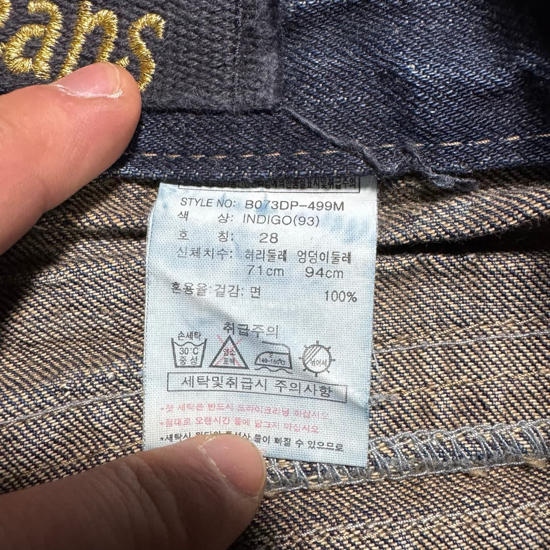 버커루 y2k 빈티지워싱 부츠컷 데님팬츠  상품이미지10