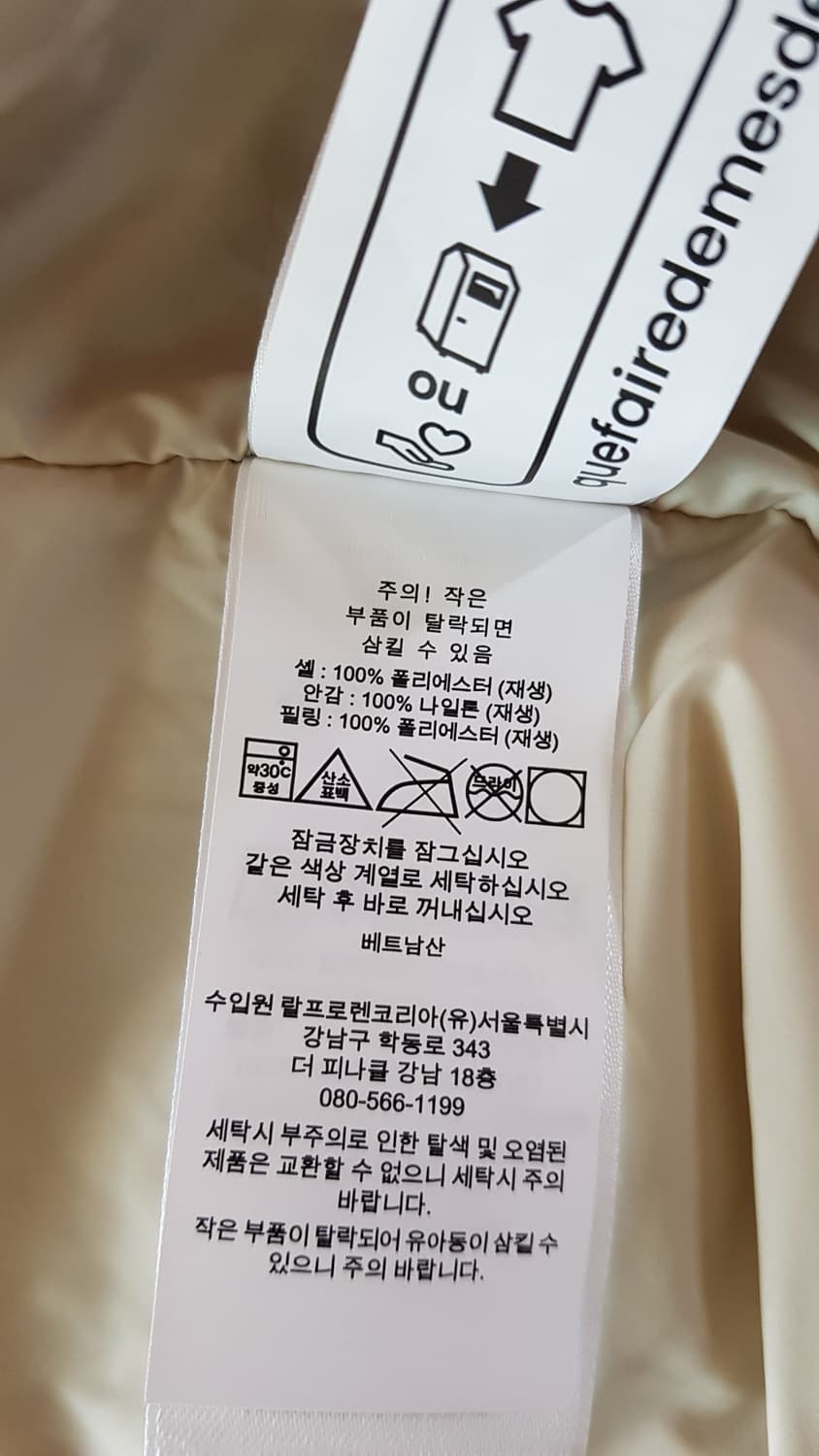 [새상품/S] 폴로 패커블 워킹 코트 팝니다. 상품이미지7