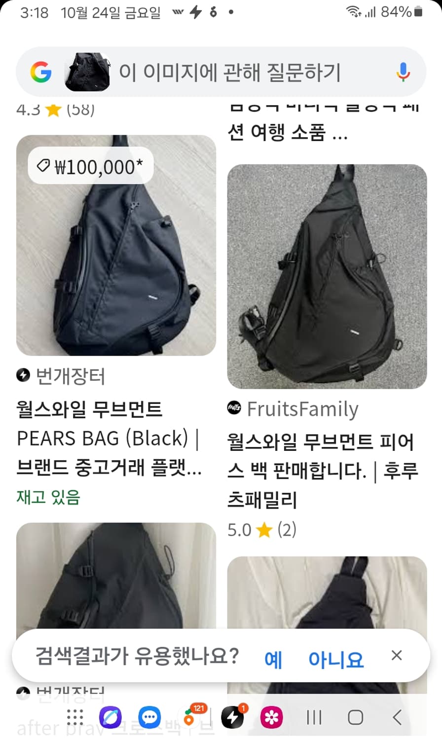 월스와일 무브먼트 피어스뱍,슬링백팩 상품이미지8