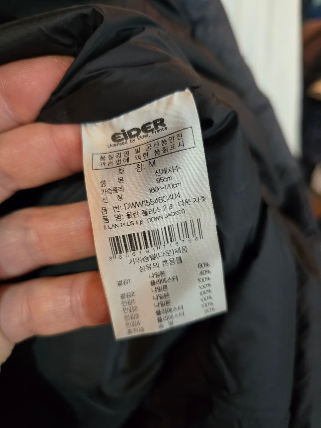 아이더 오리털 롱패딩  상품이미지6