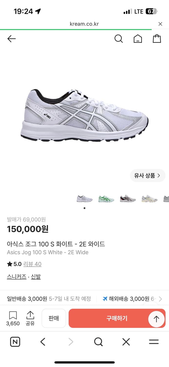 아식스 조그 100 S 화이트 2E 와이드 상품이미지1