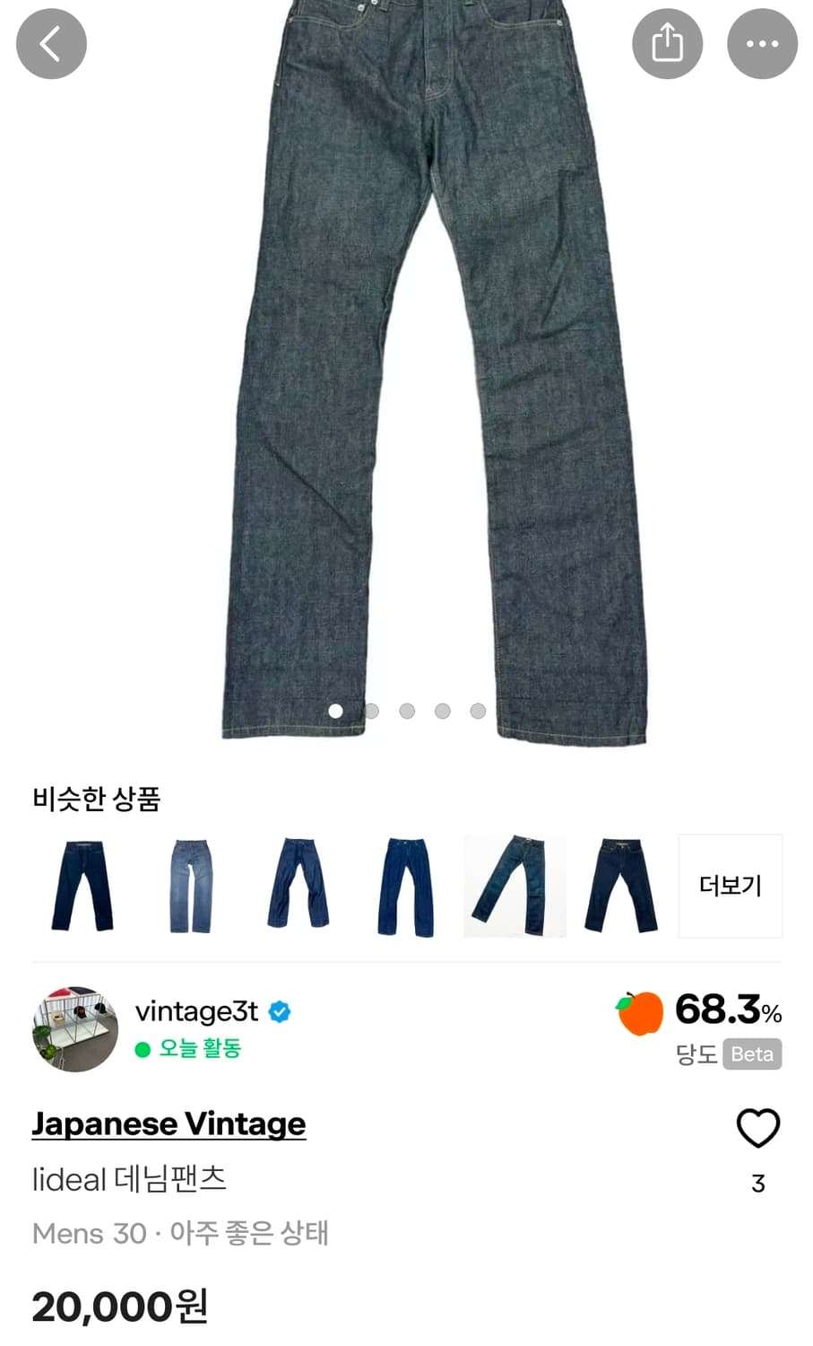 Levis 501 32x34 (+무료 502, lideal 데님) 상품이미지10