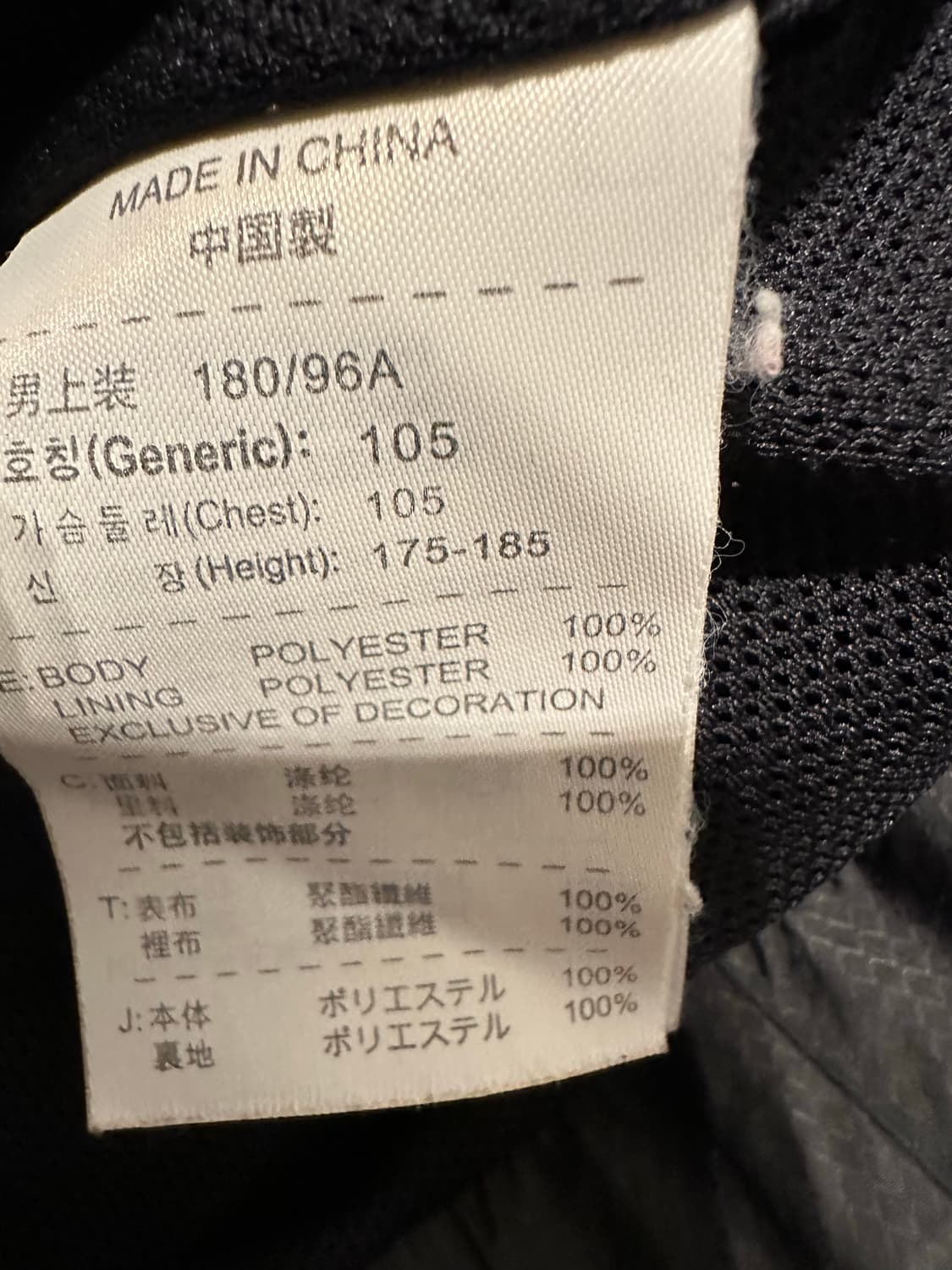나이키 올드스쿨 트랙져지 XL 상품이미지4