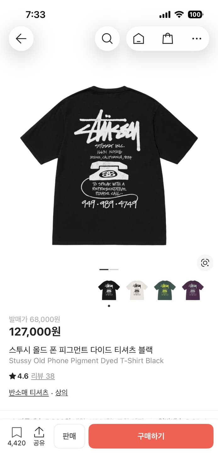 스투시 올드 폰 피그먼트 다이드 티셔츠 블랙 상품이미지1