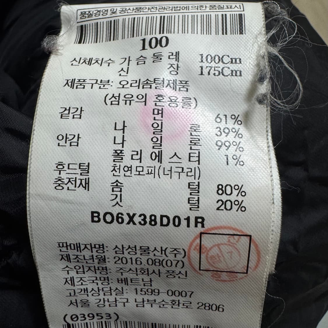 빈폴 덕다운 패딩 점퍼 상품이미지7