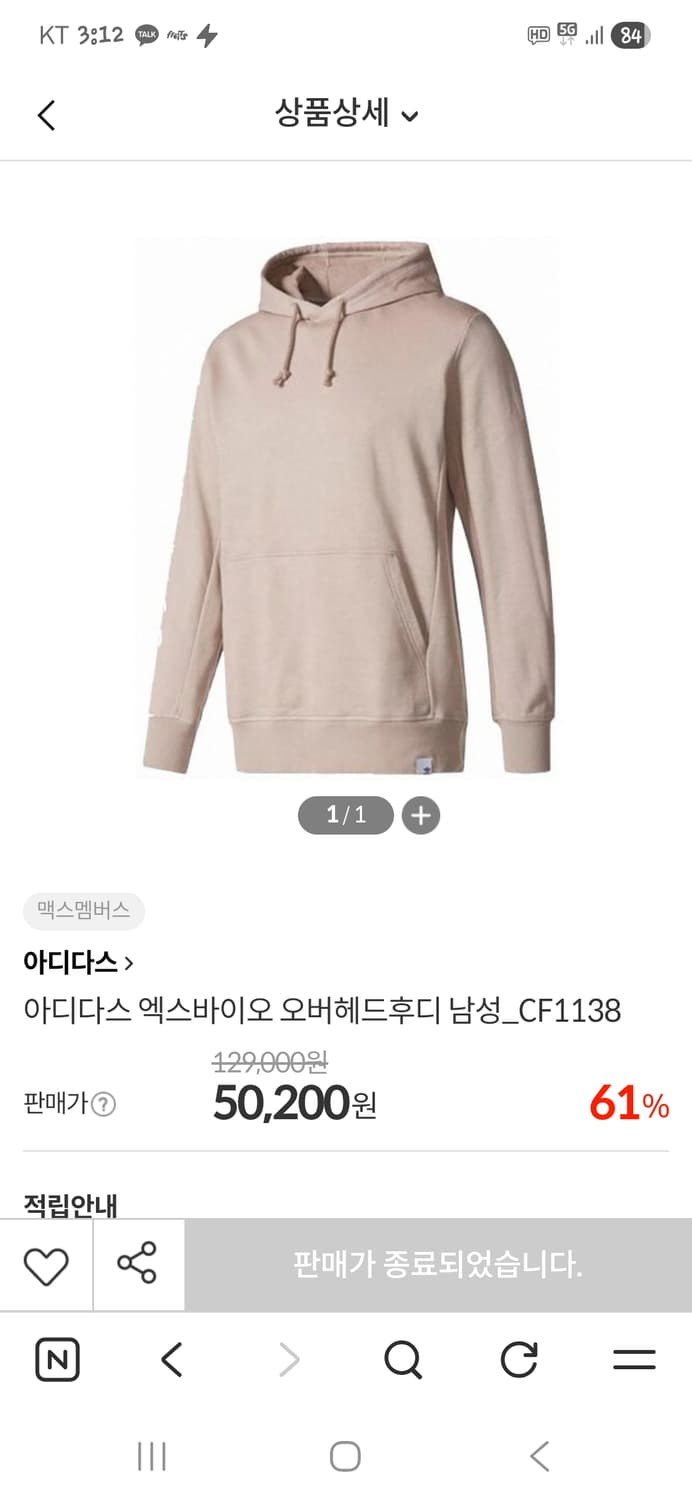 아디다스 엑스바이오 후드티 L 상품이미지5